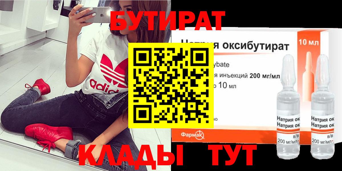 Ишимбай  Бутират  Вход с VPN  Бутират буратино 