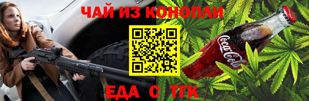 Cannafood конопля  Вход с VPN  Ишимбай 