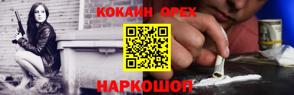 Cocaine VHQ Ишимбай
