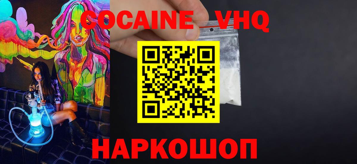 Кокаин Перу  КОКАИН VHQ  Вход с VPN  Ишимбай 