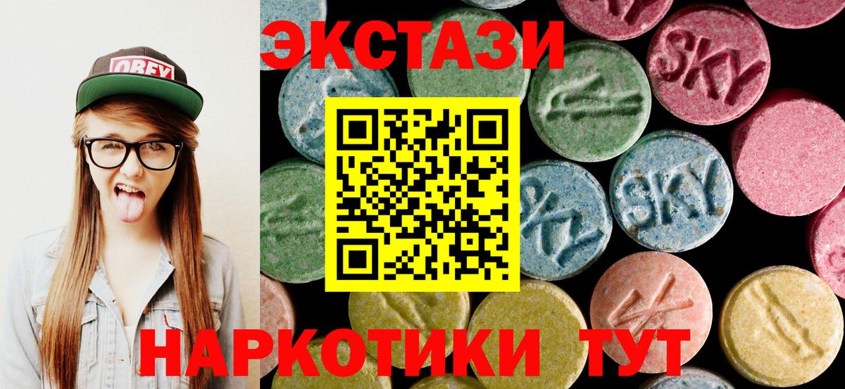 Экстази  ЭКСТАЗИ бентли  Вход с VPN  Ишимбай  кракен зеркало  ЭКСТАЗИ XTC 
