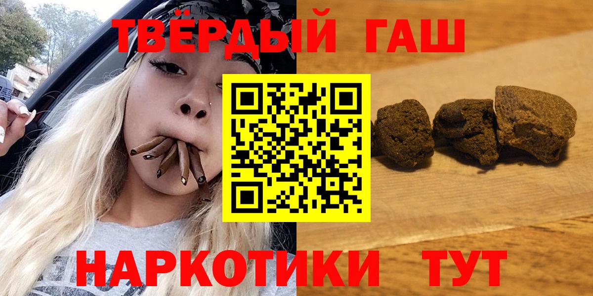 Ишимбай  ГАШ Premium  Вход с VPN  ГАШ убойный 