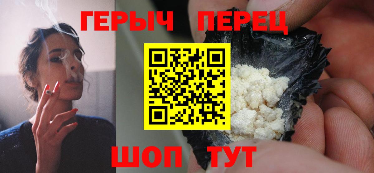 Героин гречка Ишимбай