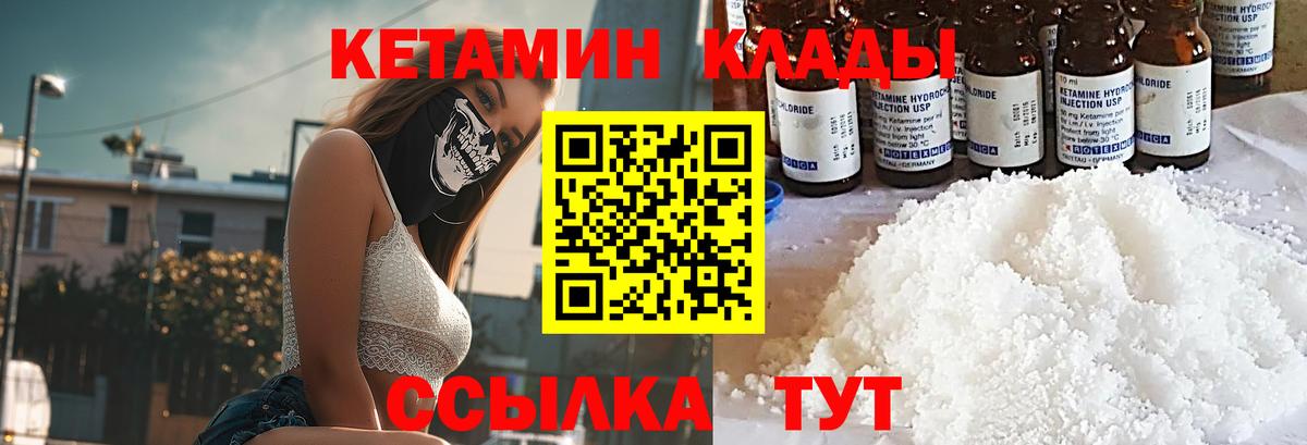 Ишимбай  КЕТАМИН ketamine  Вход с VPN 