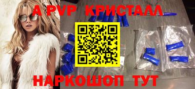 кристаллы Коммунар