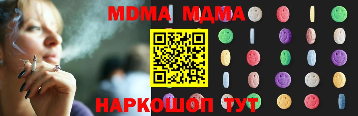 Ишимбай  MDMA crystal  МДМА  Вход с VPN 