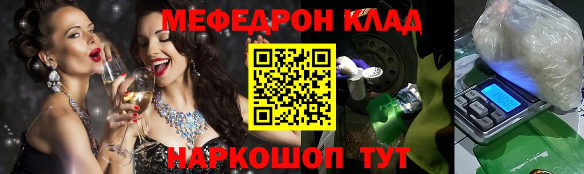 Меф  Ишимбай