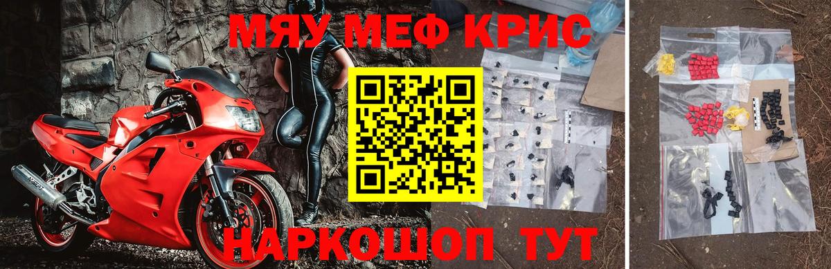 МЕФ  МЯУ-МЯУ VHQ  Ишимбай  Меф  Вход с VPN  Меф мяу мяу 