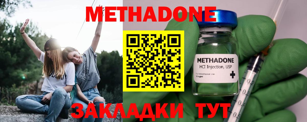 МЕТАДОН кристалл  Метадон methadone  Ишимбай  Вход с VPN 