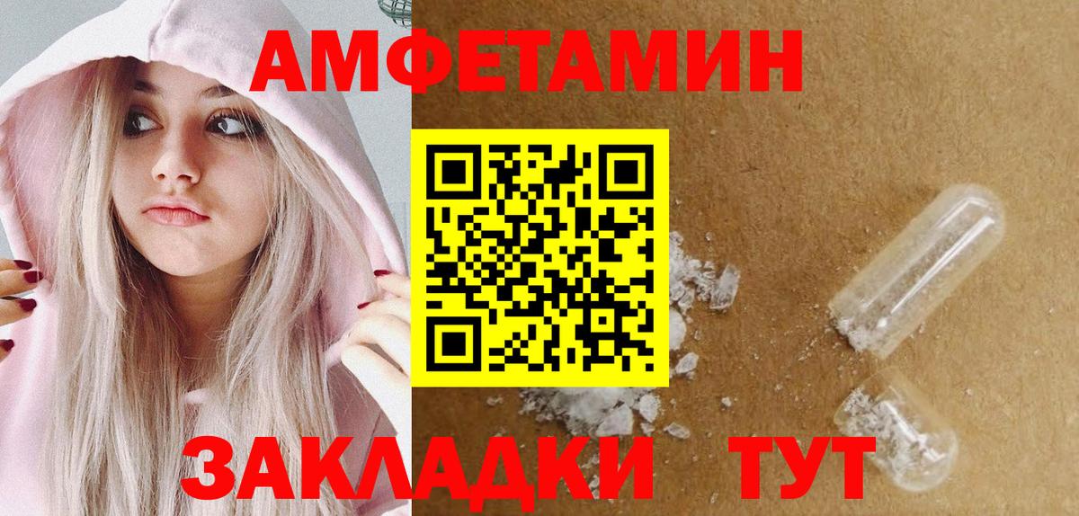 Ишимбай  МЕТАМФЕТАМИН Декстрометамфетамин 99.9%  Вход с VPN 