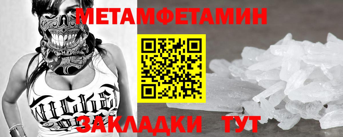 МЕТАМФЕТАМИН пудра Ишимбай