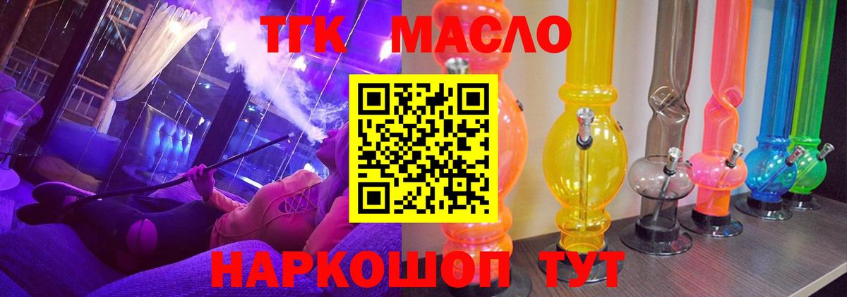 Ишимбай  ТГК Wax  Вход с VPN  ТГК THC oil 